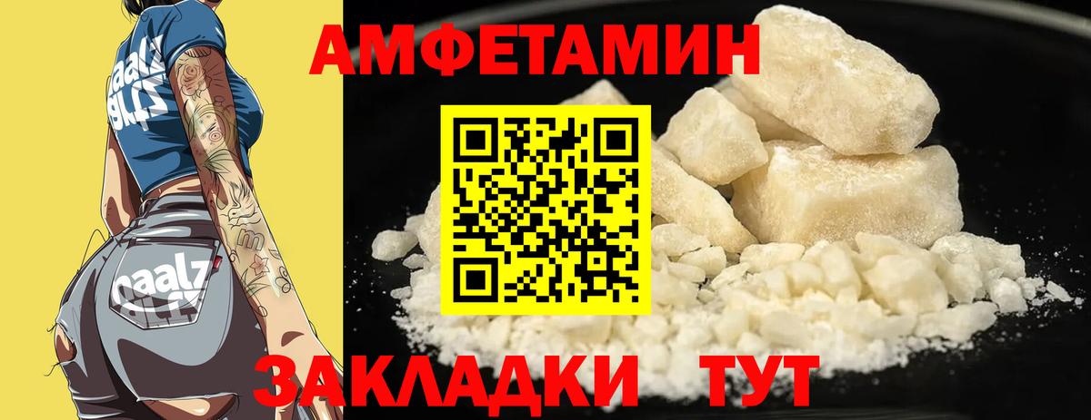 АМФЕТАМИН VHQ  Вход с VPN  Amphetamine  Славянск-на-Кубани 