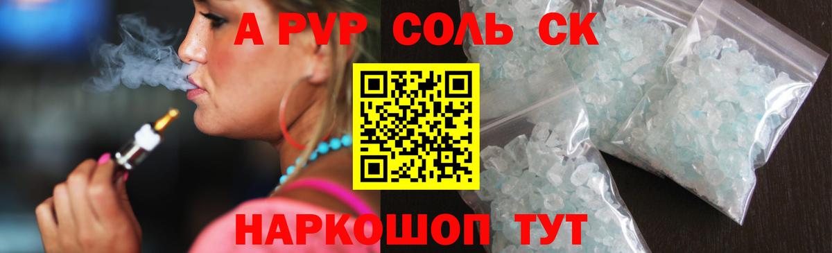Альфа ПВП СК Славянск-на-Кубани