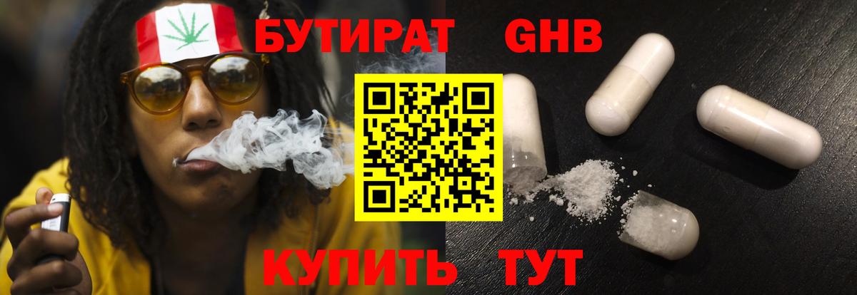 БУТИРАТ оксана  Вход с VPN  Славянск-на-Кубани 