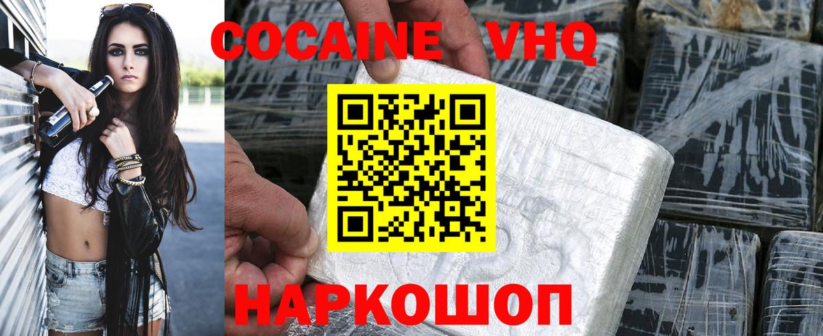 COCAIN Columbia Славянск-на-Кубани