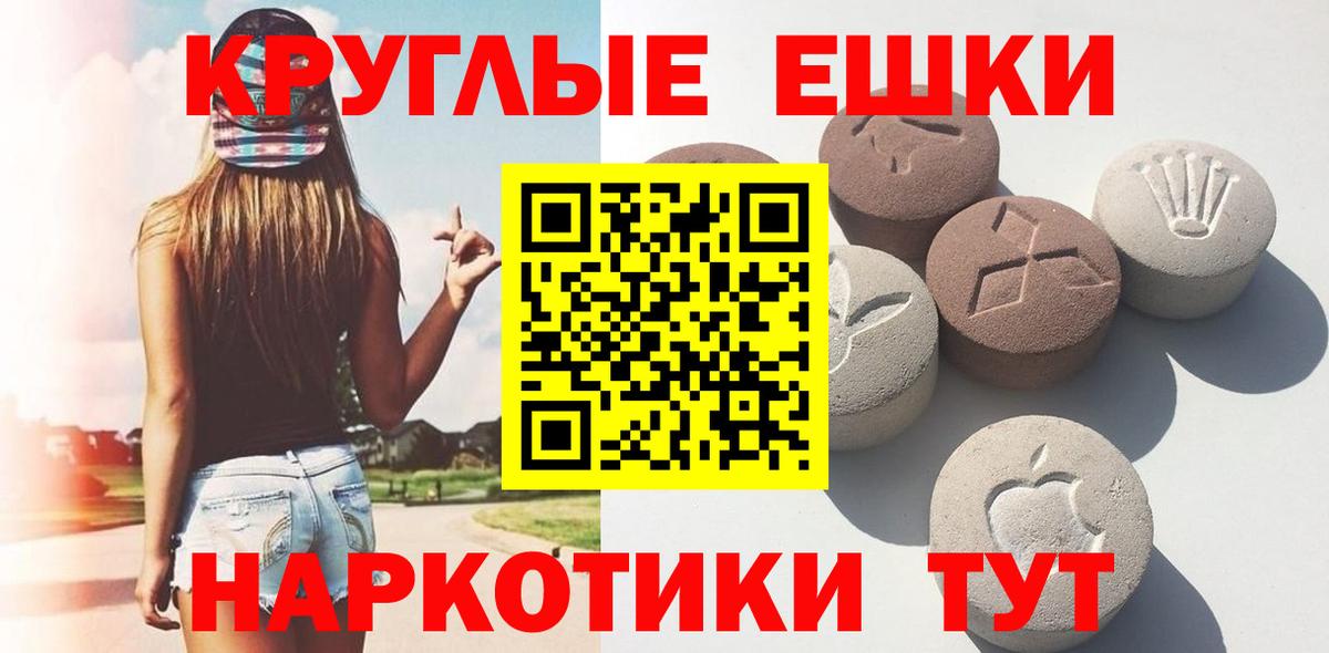 Экстази  Вход с VPN  Славянск-на-Кубани  ЭКСТАЗИ MDMA 