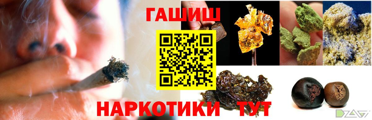 ГАШИШ гарик  Вход с VPN  ГАШИШ  ГАШИШ VHQ  где купить   Славянск-на-Кубани 