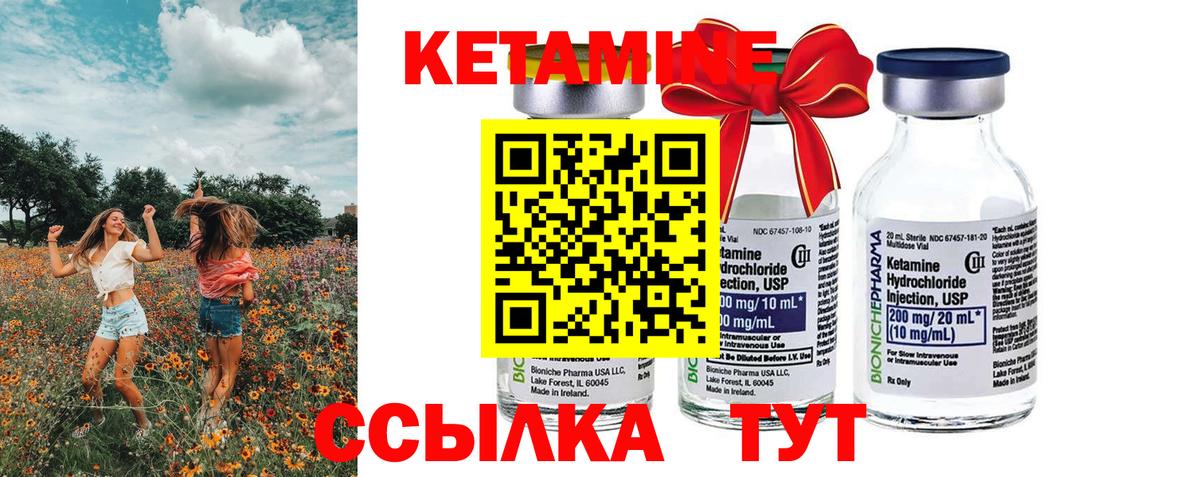 Кетамин VHQ Славянск-на-Кубани