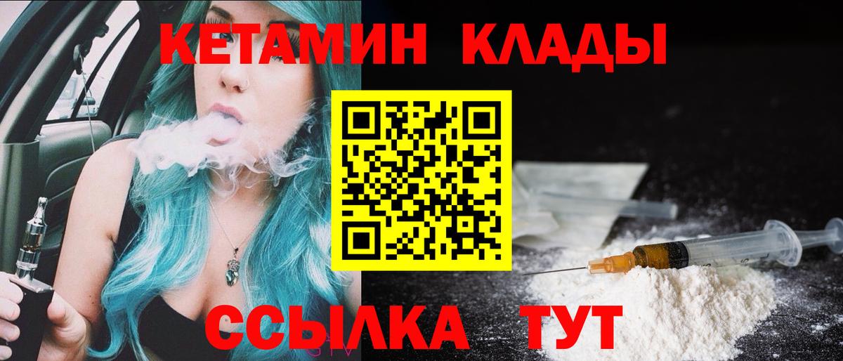 Кетамин ketamine  КЕТАМИН VHQ  Вход с VPN  Славянск-на-Кубани 