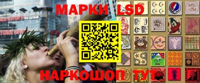 марки lsd Лесосибирск