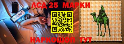 марки lsd Лесосибирск