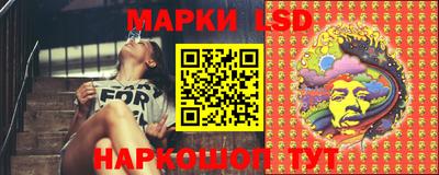 марки lsd Лесосибирск