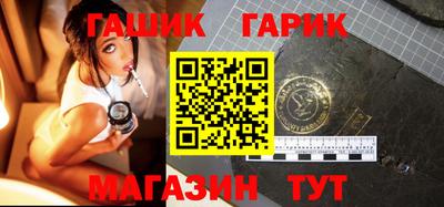 синтетический гашиш Ливны