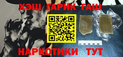 синтетический гашиш Ливны