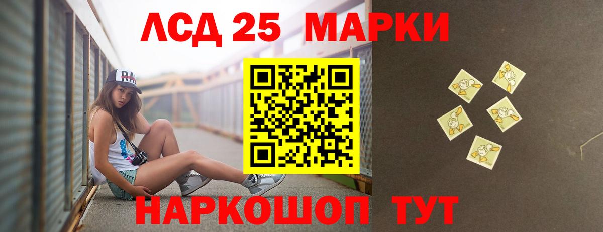 ЛСД экстази кислота  ЛСД экстази кислота  Славянск-на-Кубани  Вход с VPN 