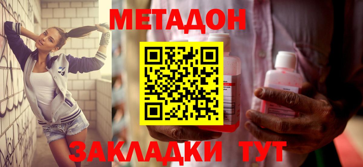 Славянск-на-Кубани  маркетплейс какой сайт  Вход с VPN  МЕТАДОН кристалл  МЕТАДОН methadone 
