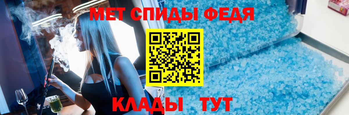 МЕТАМФЕТАМИН  Вход с VPN  Славянск-на-Кубани  МЕТАМФЕТАМИН винт 