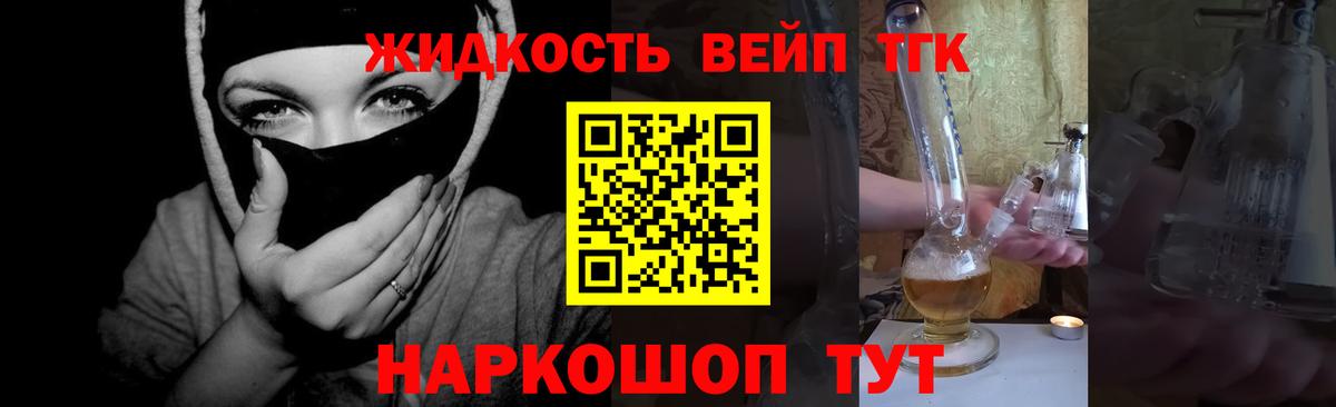 ТГК Wax  ТГК гашишное масло  Вход с VPN  Славянск-на-Кубани 