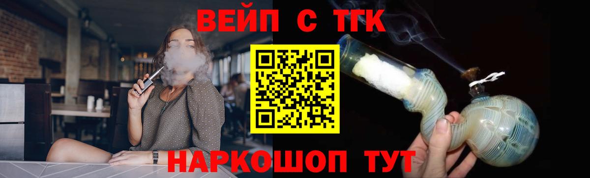 Дистиллят ТГК THC oil Славянск-на-Кубани